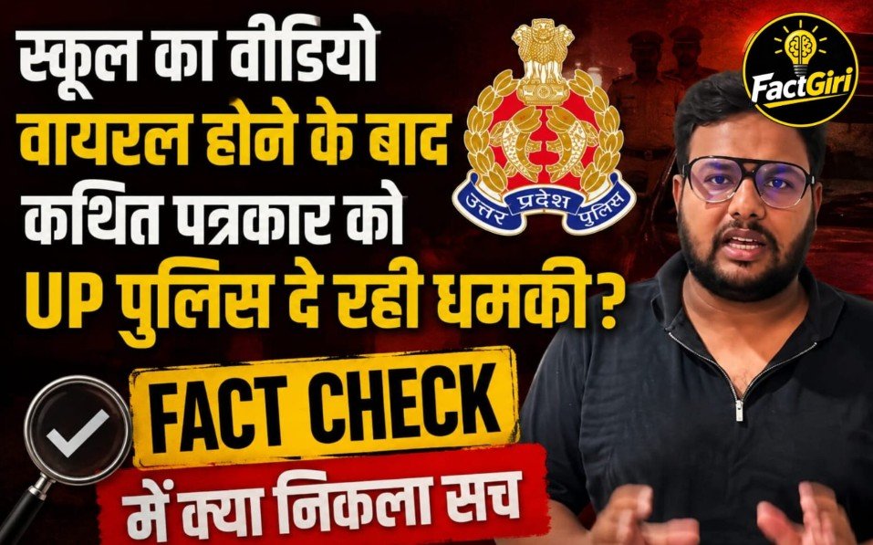 Fact Check