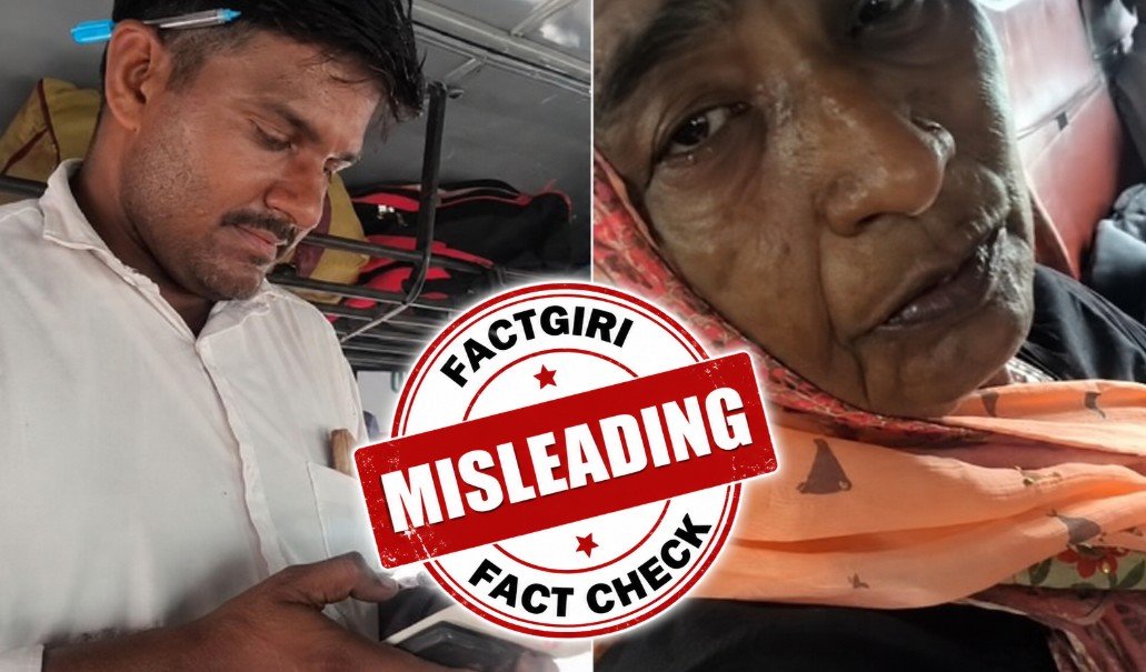 Fact Check: योगी सरकार की फ्री बस योजना में बुजुर्ग महिला से मांगा किराया? जानिए, वायरल वीडियो की पूरी सच्चाई Fact Check