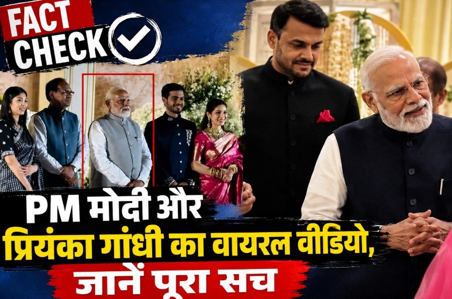 PM Modi Priyanka Gandhi Viral Video