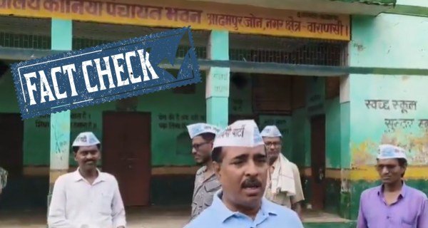 वाराणसी में ‘स्कूल बंद’ होने का वायरल दावा निकला भ्रामक, प्रधानाध्यापक ने बताई पूरी सच्चाई, AAP प्रवक्ता पर FIR Primary School Varanasi Viral Video Fact Check
