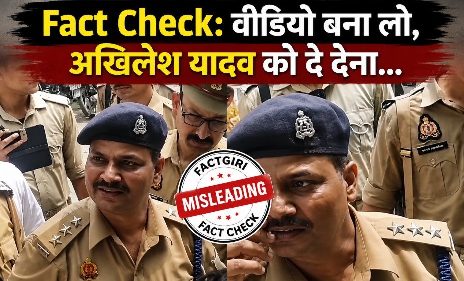 Fact Check: वीडियो बना लो, अखिलेश यादव को दे देना… मैनपुरी CO के वायरल वीडियो का पूरा सच क्या है? Fact Check