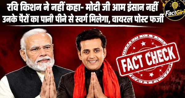 Fact Check