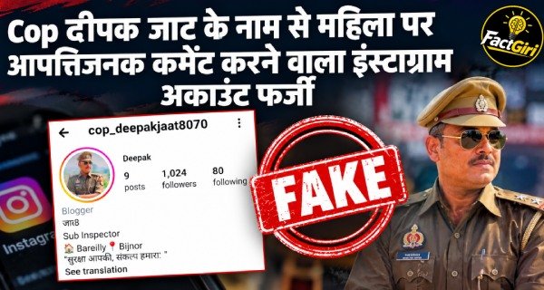 Fact Check