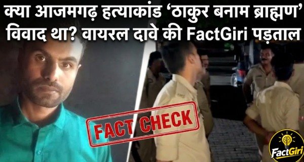 Factgiri Fact Check