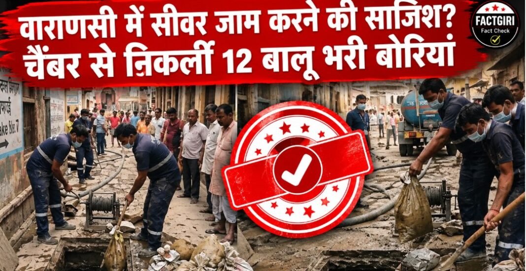 Factgiri Fact Check