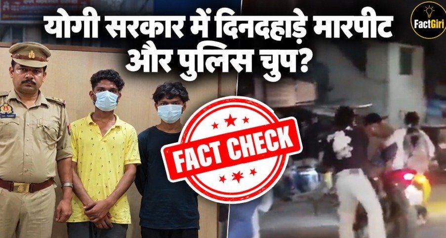 FactGiri Fact Check