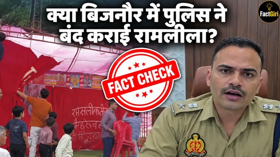FactGiri Fact Check