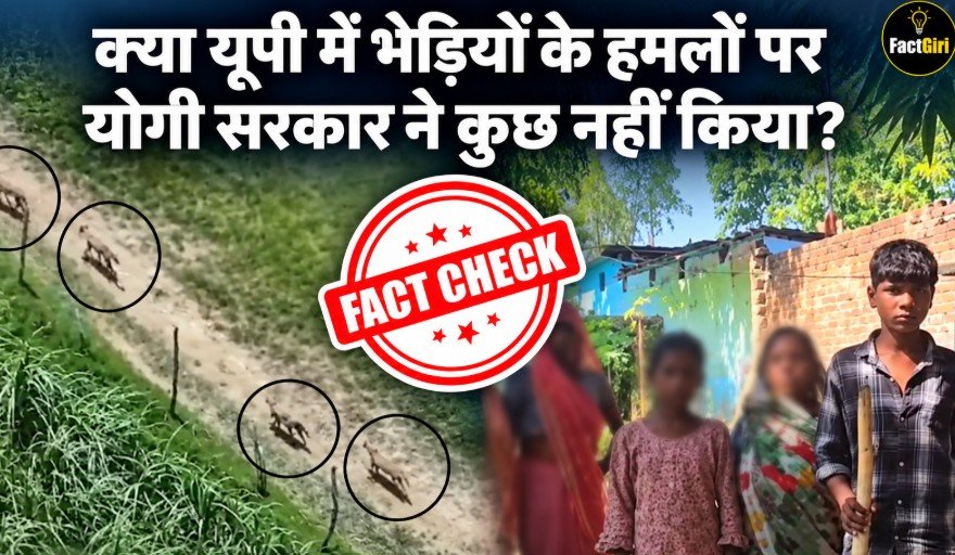 Factgiri