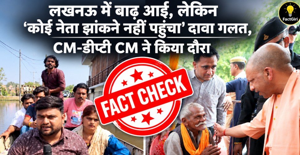 Factgiri Fact Check