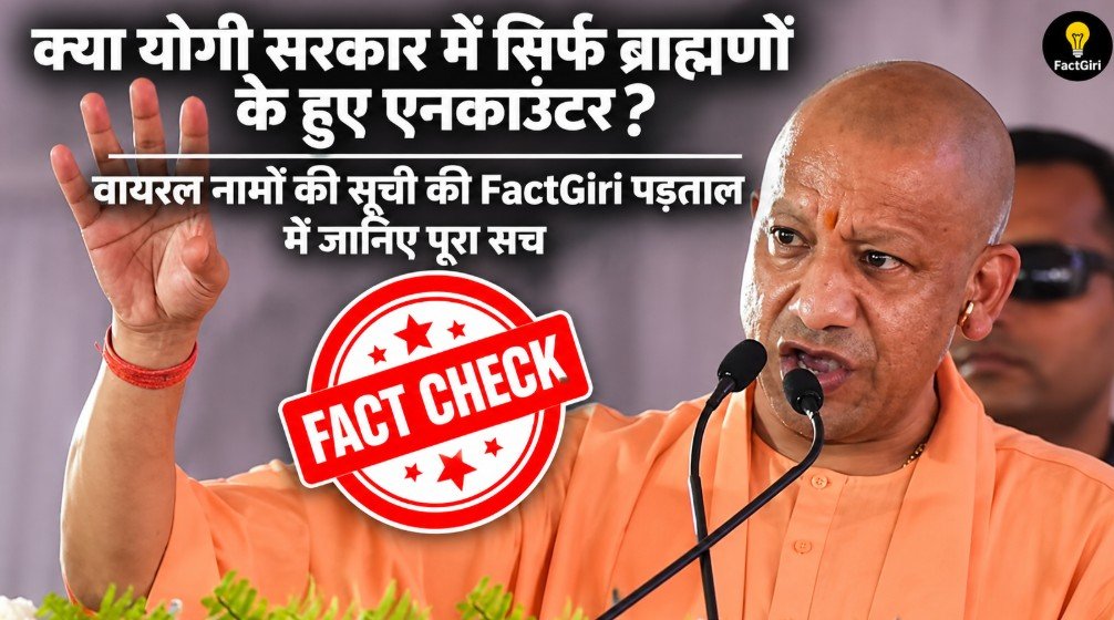 Factgiri Fact Check