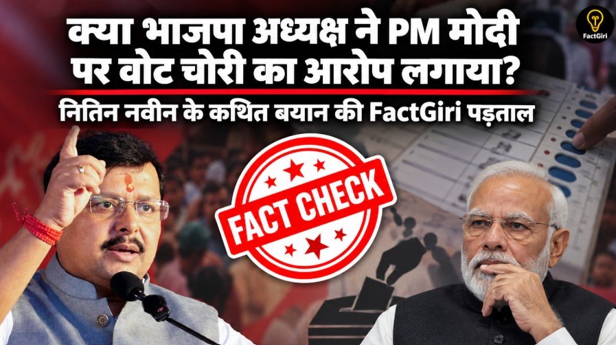 Factgiri Fact Check