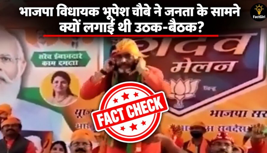 Factgiri Fact Check