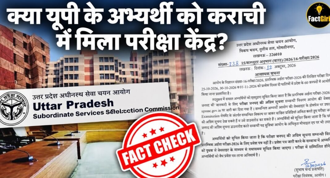Factgiri Fact Check