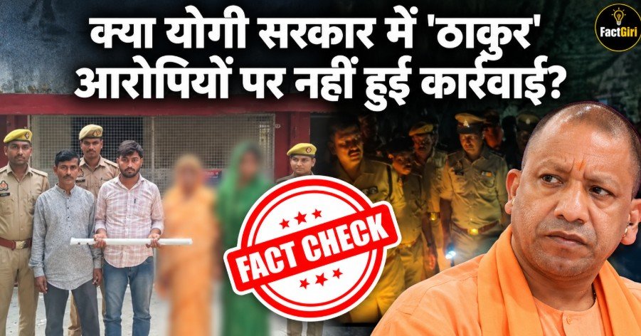 Factgiri Fact Check
