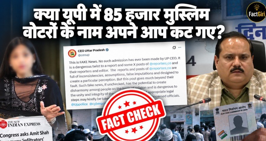 FactGiri Fact Check