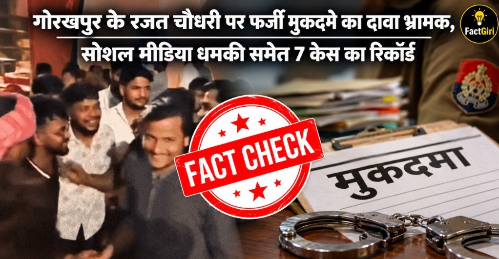 गोरखपुर